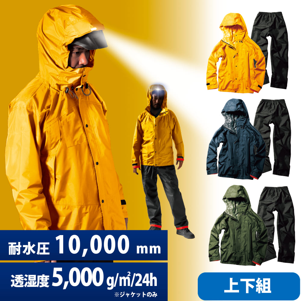 Fishing Rain Suit - Makku Japan ツーピース ユニセックス As-8520 自転車用